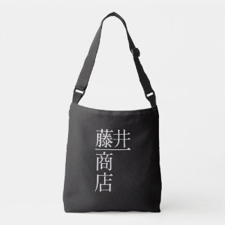 Fujiiichi Store Tote Bag