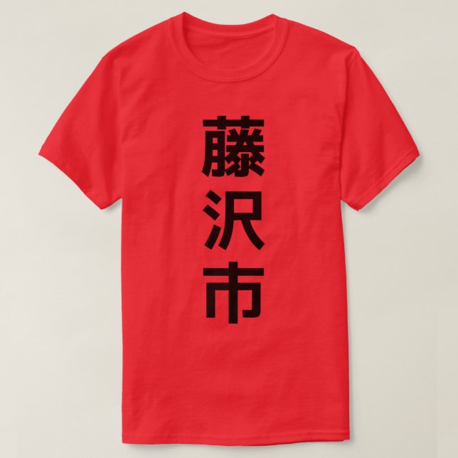 Fujisawa City Japan Japanese Premium  T-Shirt (Design Front)
