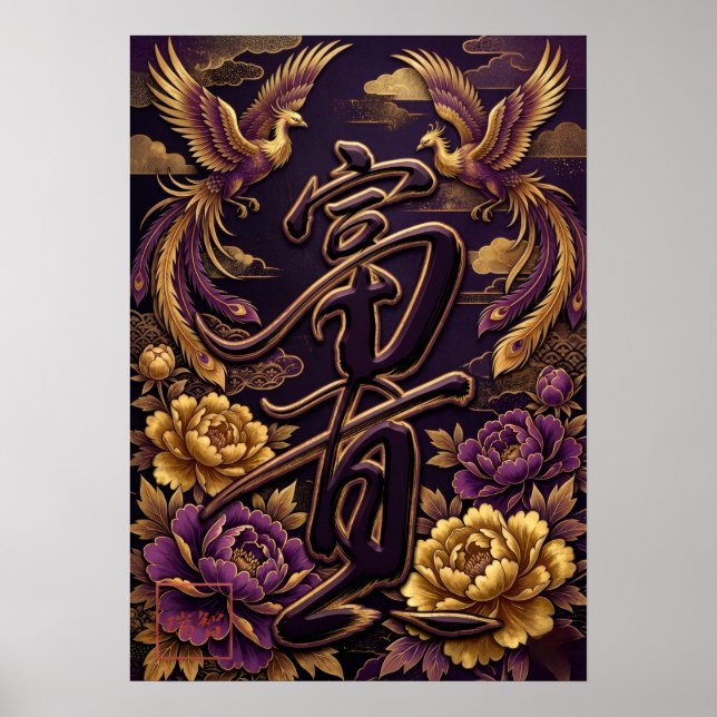 Fuki: Wealth & Nobility Art260030009 Poster (Front)