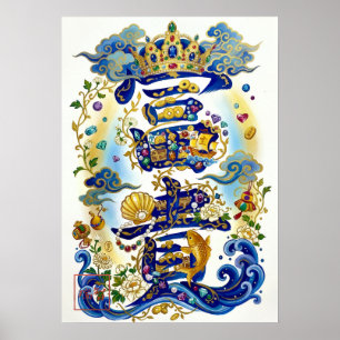 Fuki: Wealth & Nobility Art Poster
