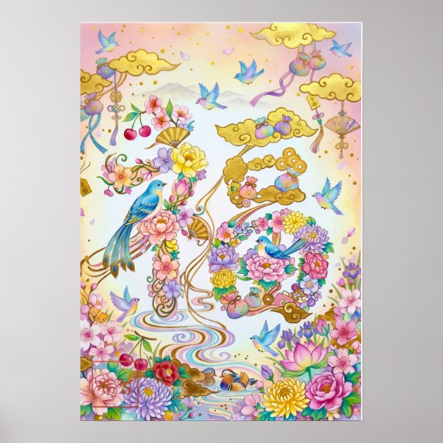 Fuku: Calligraphy "Good Fortune" 260020202 Poster (Front)