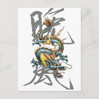 Fuku-Riu Japanese Dragon Postcard