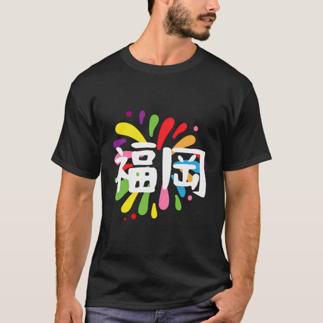 Fukuoka In Kanji Souvenir Colourful Festival Firew T-Shirt (Front)