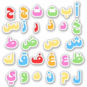 Fun Arabic Alphabet Colourful Rainbow Stickers