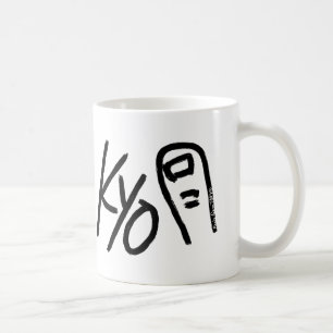 Fun Coffee Mugs - Kyoto (Kyo-toe)