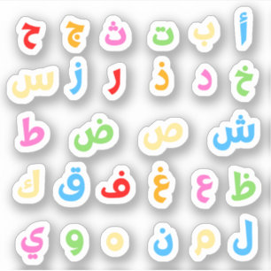 Fun Cute Arabic Alphabet Colourful Rainbow Sticker