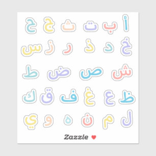 Fun Cute Pastel Arabic Alphabet Colorful Rainbow