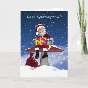 Fun Greek Christmas Card With Santa