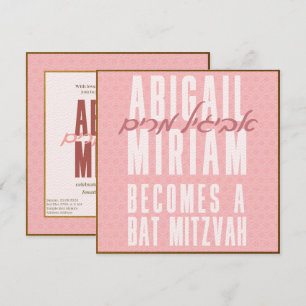 Fun Modern Hebrew Bat Mitzvah Invitation