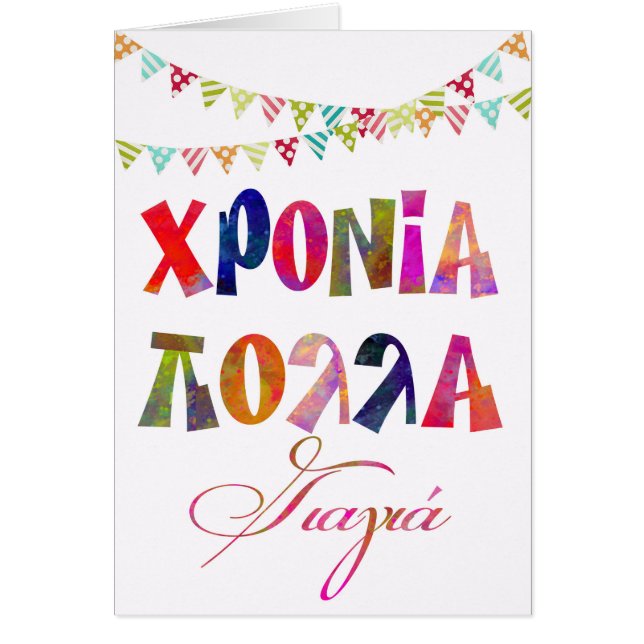 fun name day card for grandmother (Front)