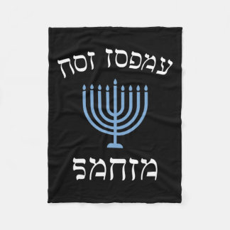 Fun Not Today Santa With Menorah For Jewish Hanukk Fleece Blanket