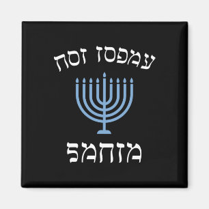 Fun Not Today Santa With Menorah For Jewish Hanukk Magnet