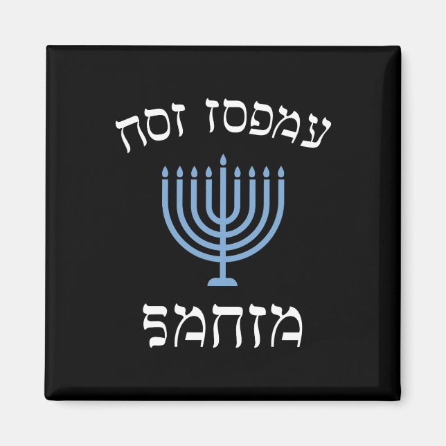 Fun Not Today Santa With Menorah For Jewish Hanukk Magnet (Front)