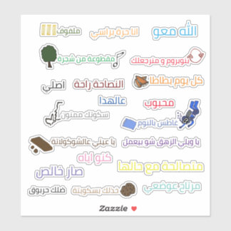 Fun stickers of Arabic sayings