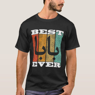 Funny Arabic Dad Baba Muslim Dad Islam Arab Best B T-Shirt