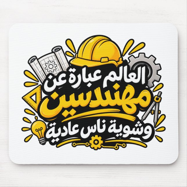 Funny Arabic Engineer Quote Mouse Pad (Front)