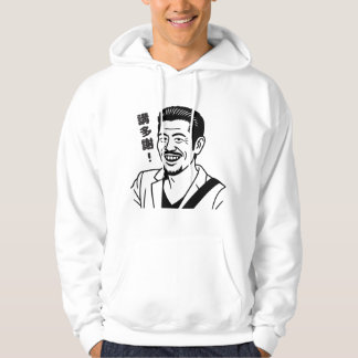 Funny Cantonese Meme Hoodie – “講多謝 / Say Thanks” R