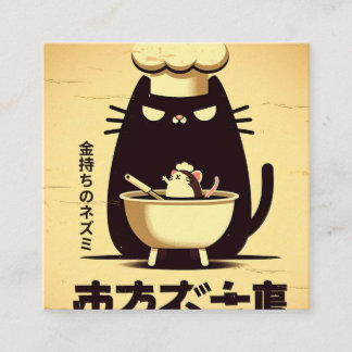 Funny Cat Chef Cooking Square Business Card