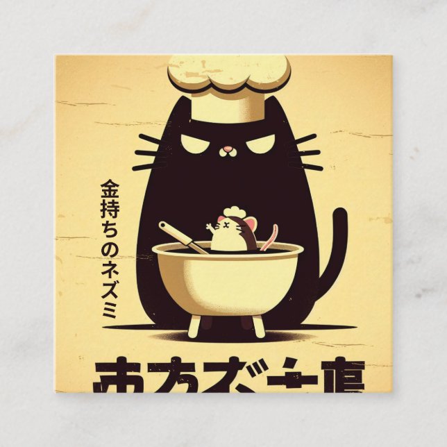 Funny Cat Chef Cooking Square Business Card (Front)