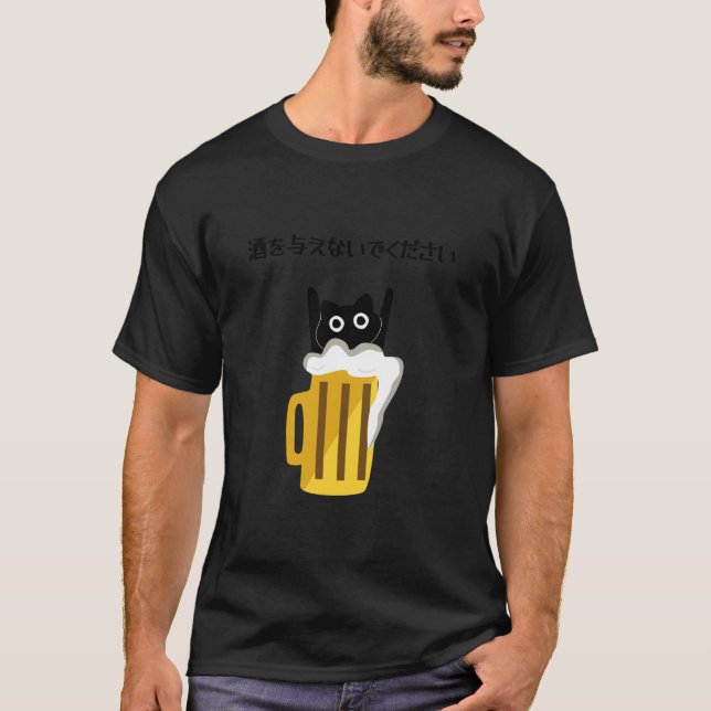 Funny Cat Drinking Beer T-Shirt (Front)