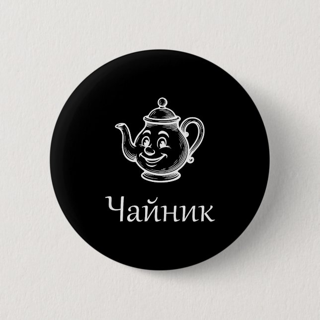 Funny Chaynik - Nu Ty I Chaynik - Russian Expressi 6 Cm Round Badge (Front)