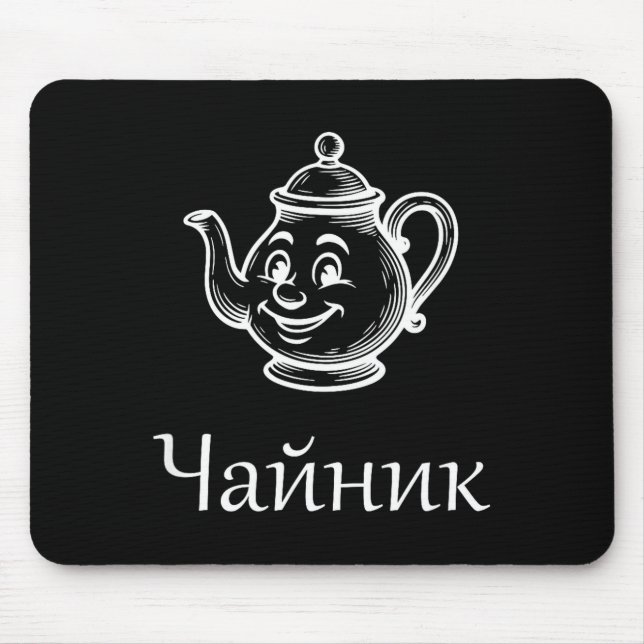 Funny Chaynik - Nu Ty I Chaynik - Russian Expressi Mouse Mat (Front)