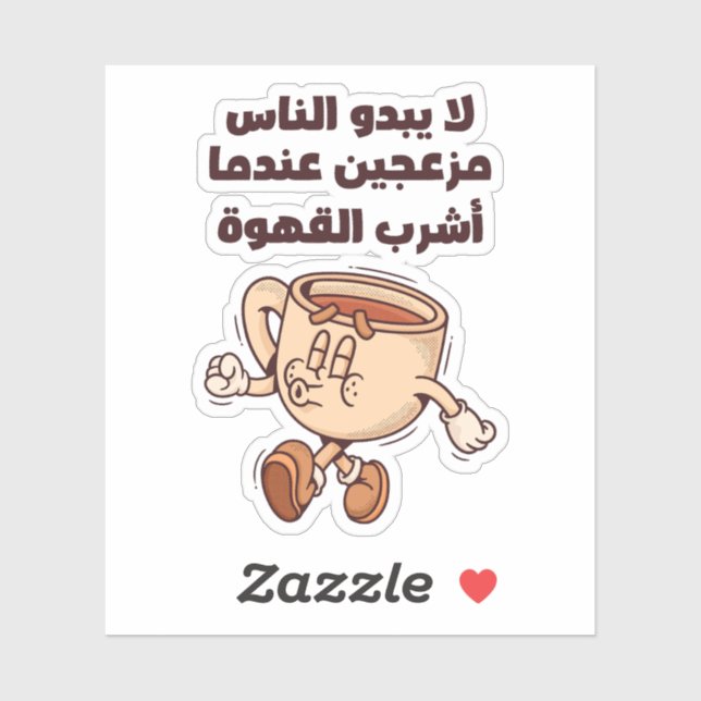 Funny coffee Quote in Arabic  (Sheet)