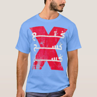 Funny Egyptian Saying Funny Arabic Calligraphy Ara T-Shirt