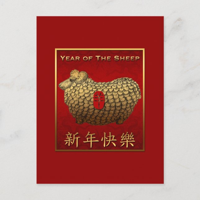 Funny Gold Ram Sheep Chinese New Year Postcard (Front)