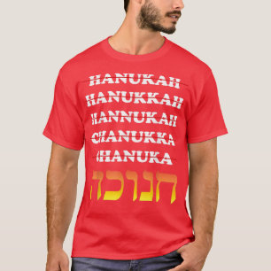 Funny Hanukkah Spelling Chanukah  Hanukkah Hebrew  T-Shirt