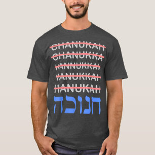 Funny Hanukkah Spelling Chanukah Humor Hebrew Gift T-Shirt