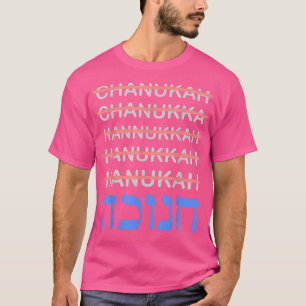 Funny Hanukkah Spelling Chanukah Humour Hebrew Gif T-Shirt
