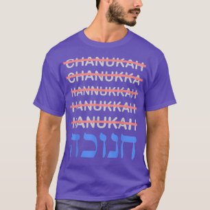 Funny Hanukkah Spelling Chanukah Humour Hebrew T-Shirt