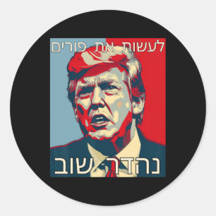 Funny Hebrew Make Purim Great Again Trump Purim Co Classic Round Sticker