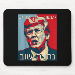 Funny Hebrew Make Purim Great Again Trump Purim Mouse Mat