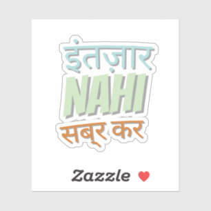 Funny Indian Typography Sticker 
