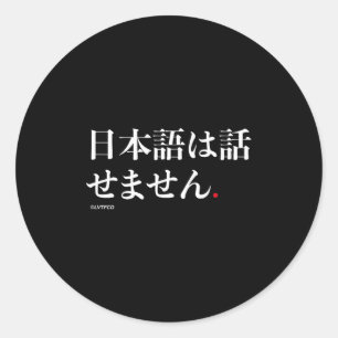 Funny Japanese Humor Phrase “i Don’t Speak Japanes Classic Round Sticker