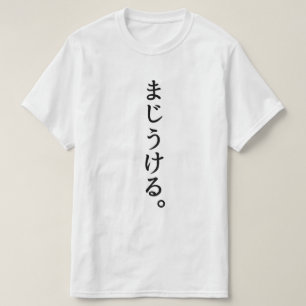 funny [Japanese] T-Shirt