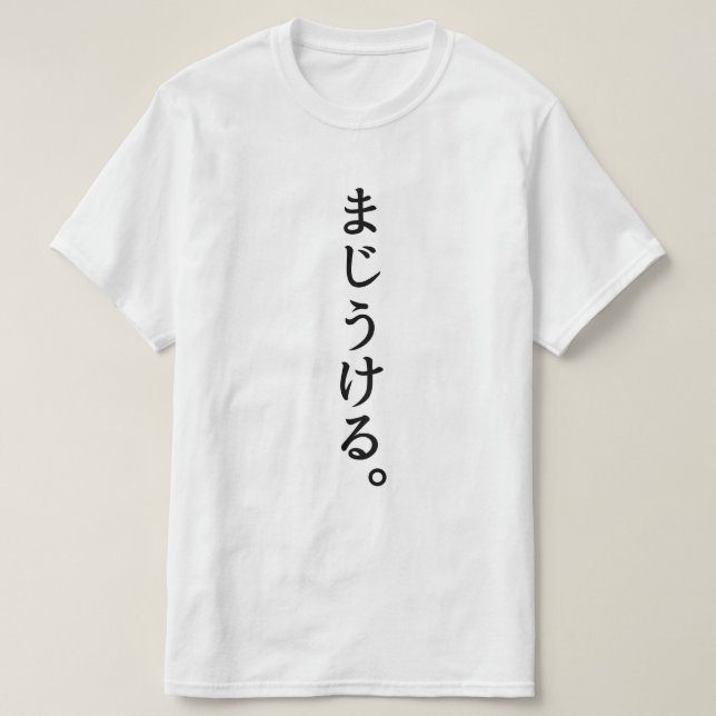 funny [Japanese] T-Shirt (Design Front)