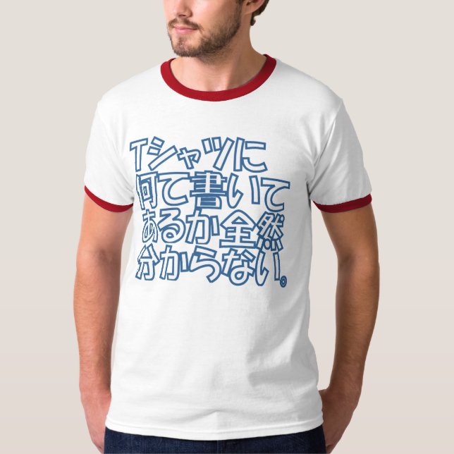 Funny Japanese T-Shirt (Front)