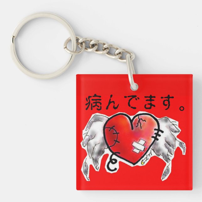 Funny? Key Ring (Front)