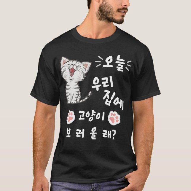 Funny Korean Phrase "You wanna come see my cat?" T-Shirt (Front)