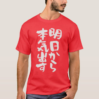 Funny lettering calligraphy clothing girl T-Shirt