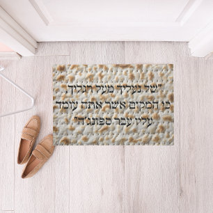 Funny Matzah Hebrew Pesach Passover Doormat 