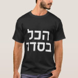 Funny Passover Hanukkah Hebrew Slang Hakol Beseder T-Shirt<br><div class="desc">Funny Passover Hanukkah Hebrew Slang Hakol Beseder Matzah</div>