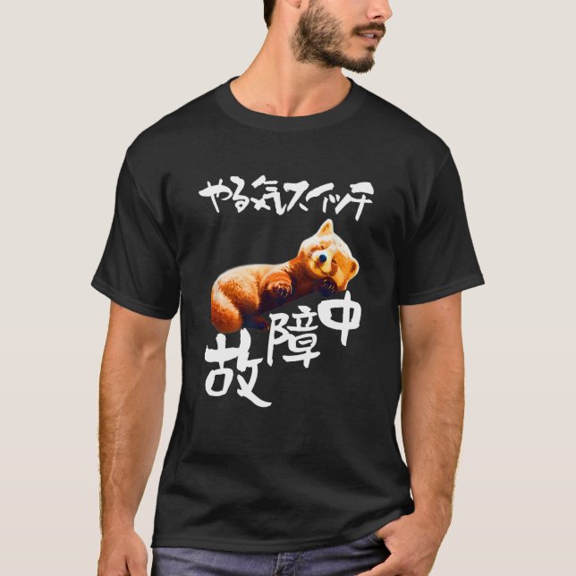 Funny , Red Panda, Motivational Switch, Men's, Dog T-Shirt (Front)
