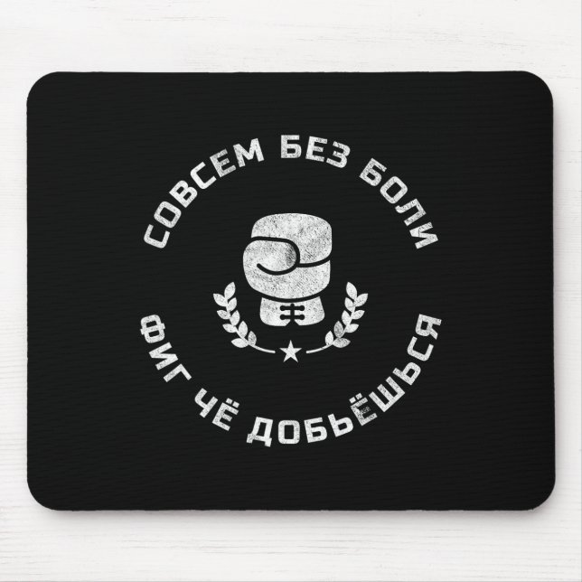 Funny Russian Language Boxing Slang Gift For A Box Mouse Mat (Front)