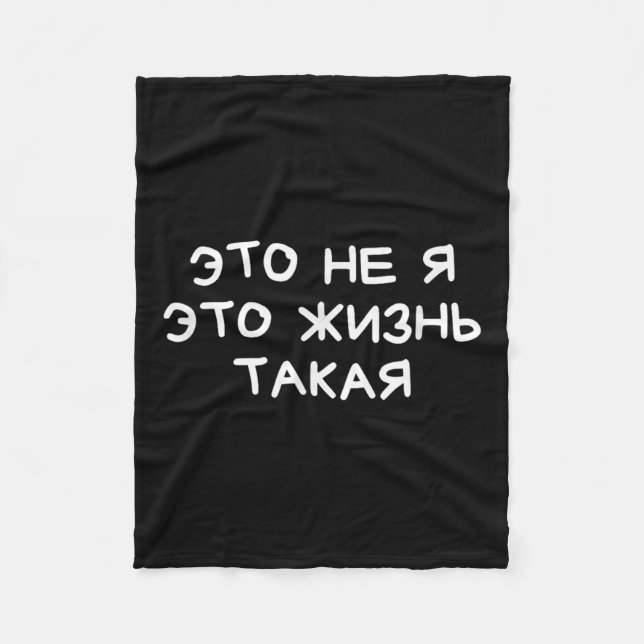 Funny Russian Saying It’s Not Me Life’s Just Like  Fleece Blanket (Front)