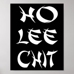 Funny Sense Of Humor Chinese New Year Gift  Poster