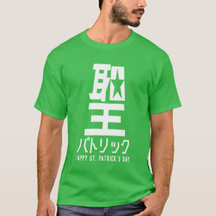 Funny St Patricks Day T-Shirts